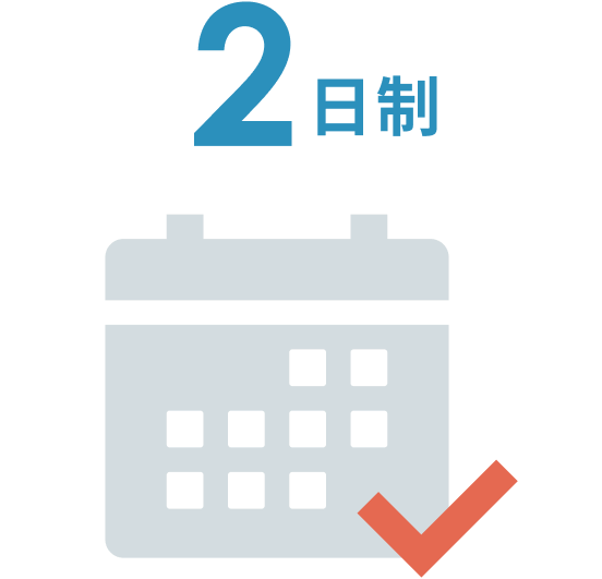 完全週休